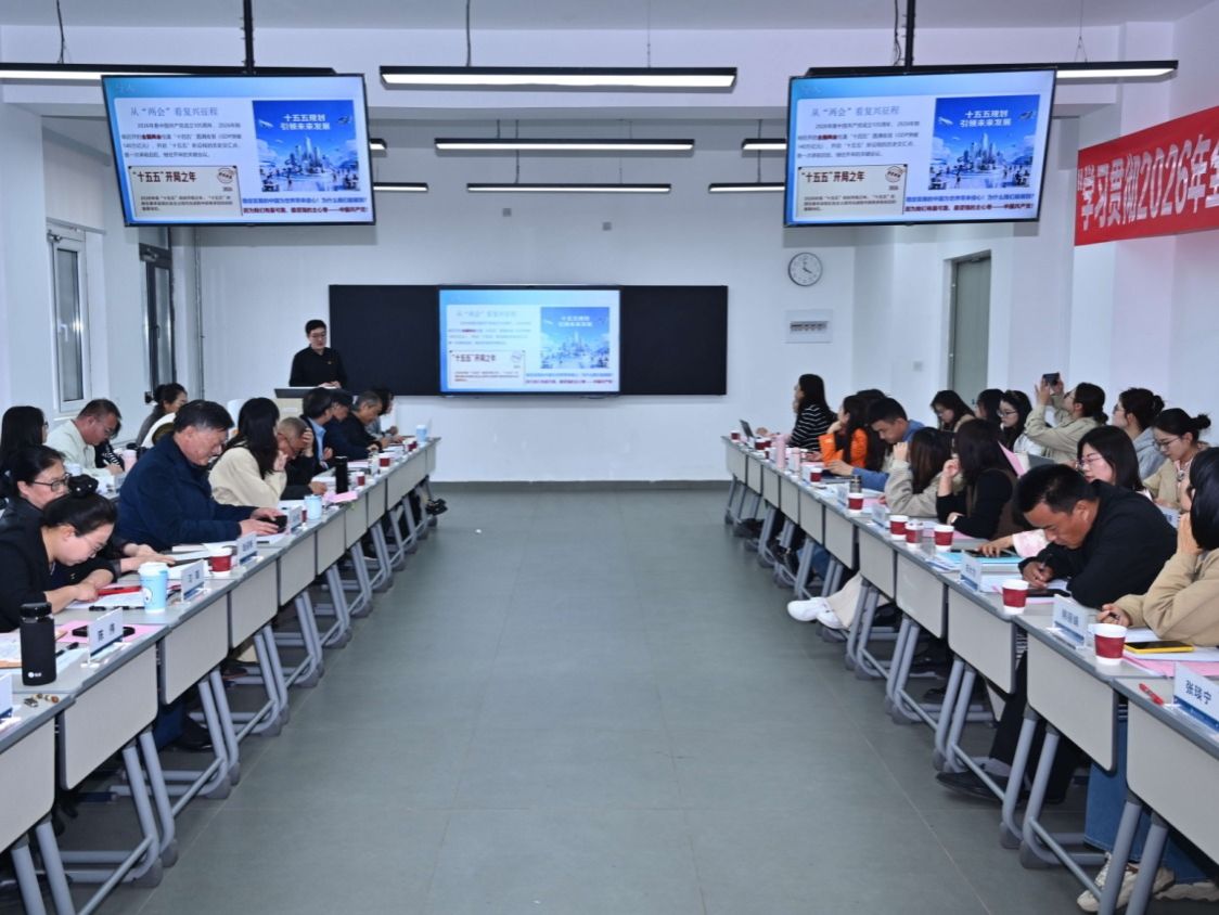 2026美加墨世界杯官方网站举办大中小学思政课一体化研讨会暨2026年全国两会精神集体备课会