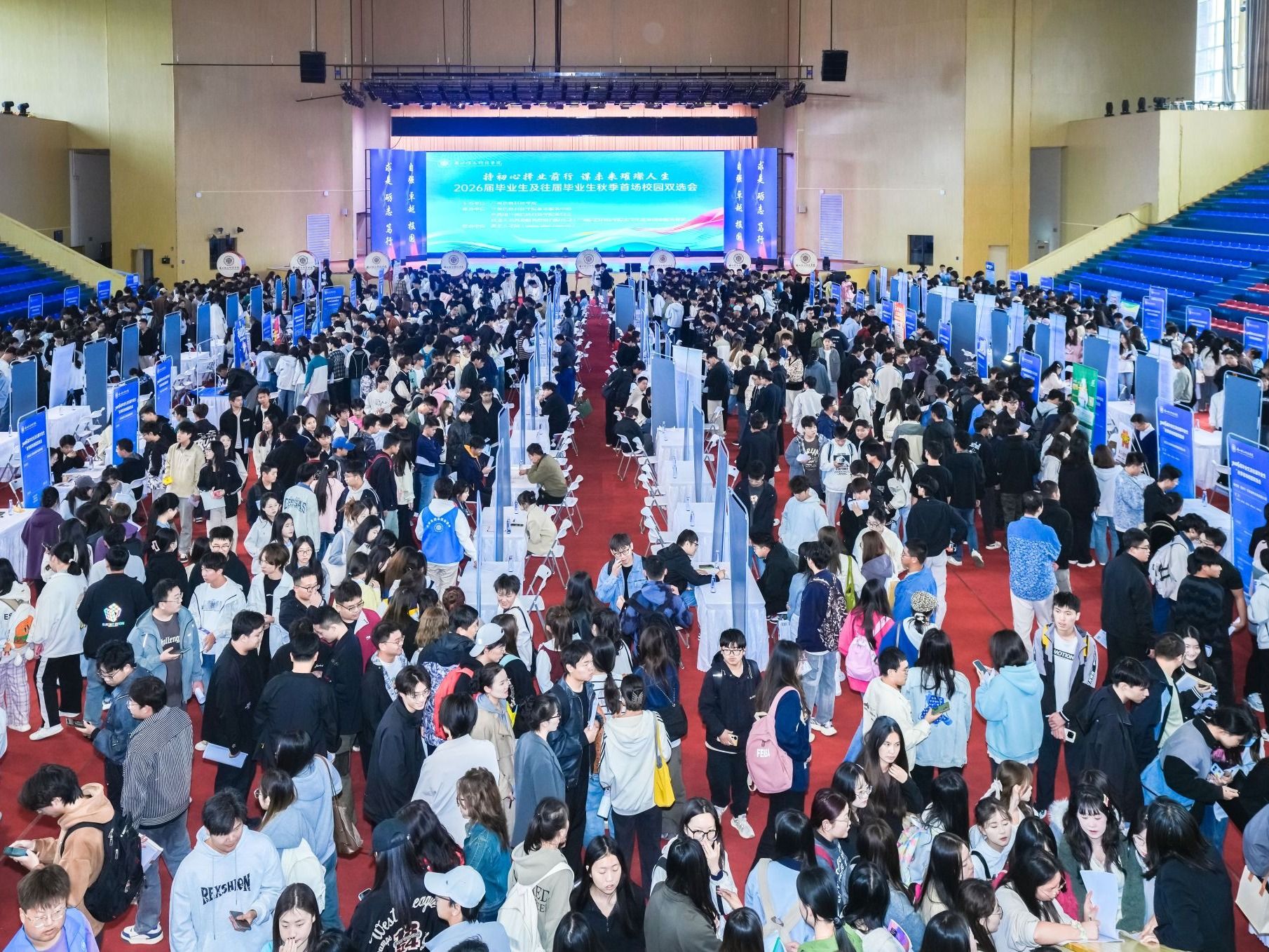 “职”通未来：2026美加墨世界杯官方网站秋季双选会架起5000学子的就业金桥