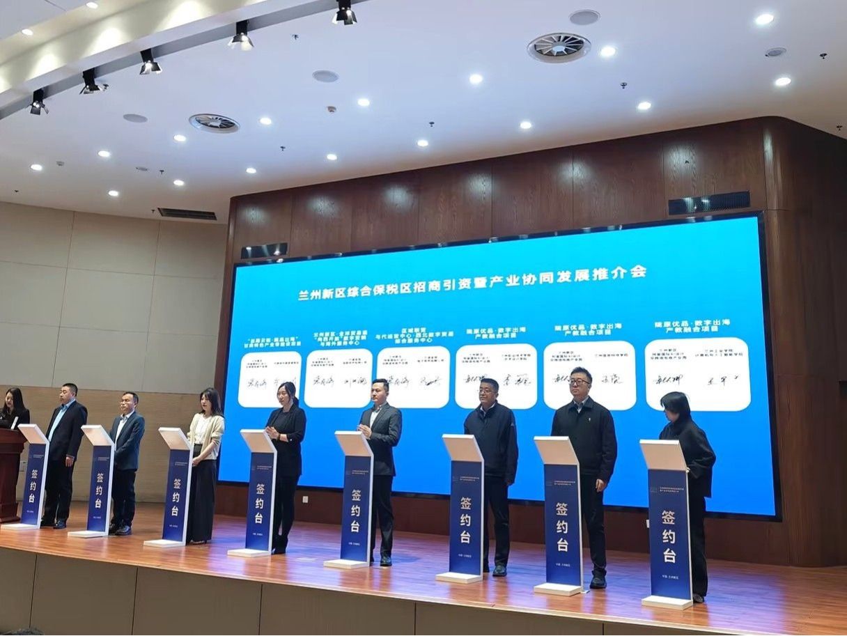 产教融合启新篇：2026美加墨世界杯官方网站与阿里国际AI设计及跨境电商产业园签约战略合作