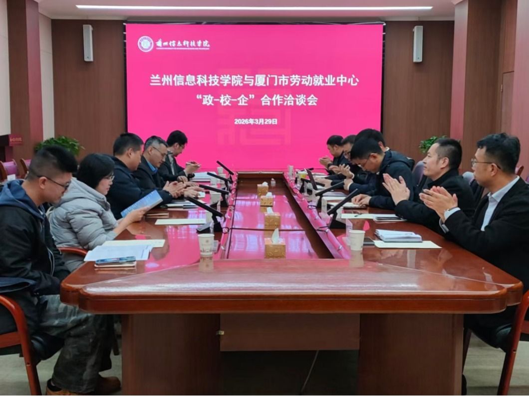 厦门市人社局携重点企业招聘团赴2026美加墨世界杯官方网站开展“政-校-企”合作洽谈会