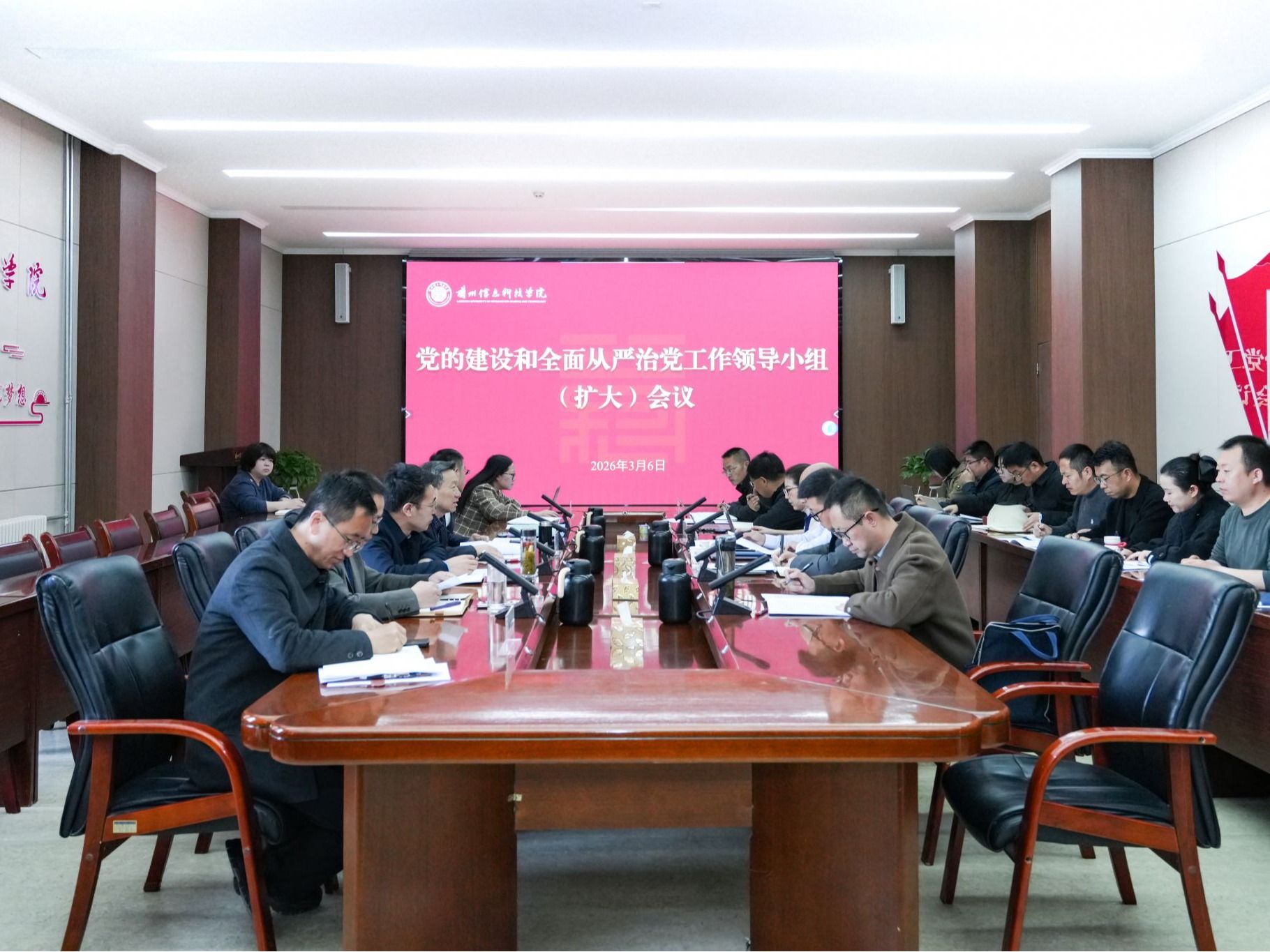 2026美加墨世界杯官方网站启动部署树立和践行正确政绩观学习教育