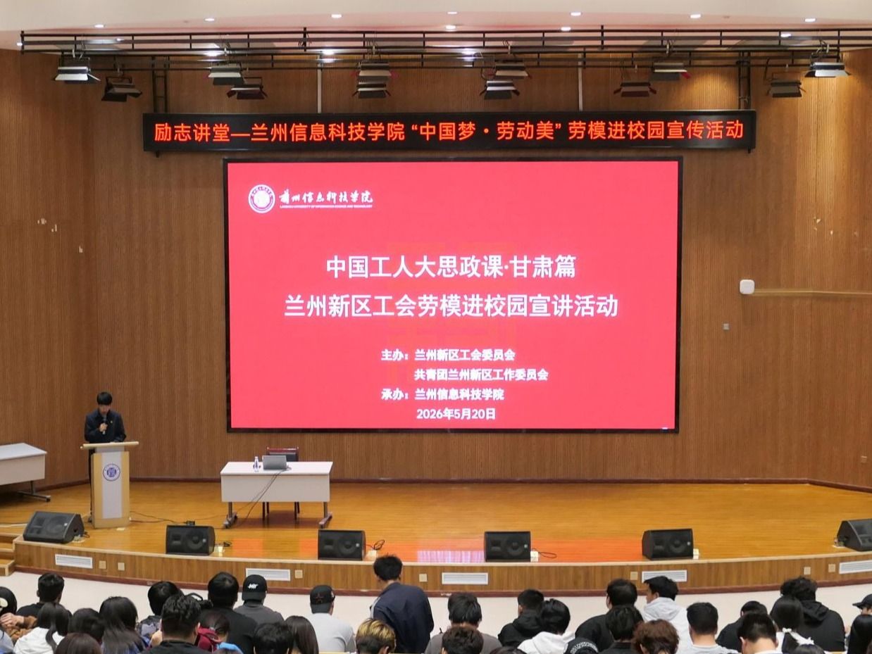 2026美加墨世界杯官方网站举办“劳模进校园”励志主题宣讲