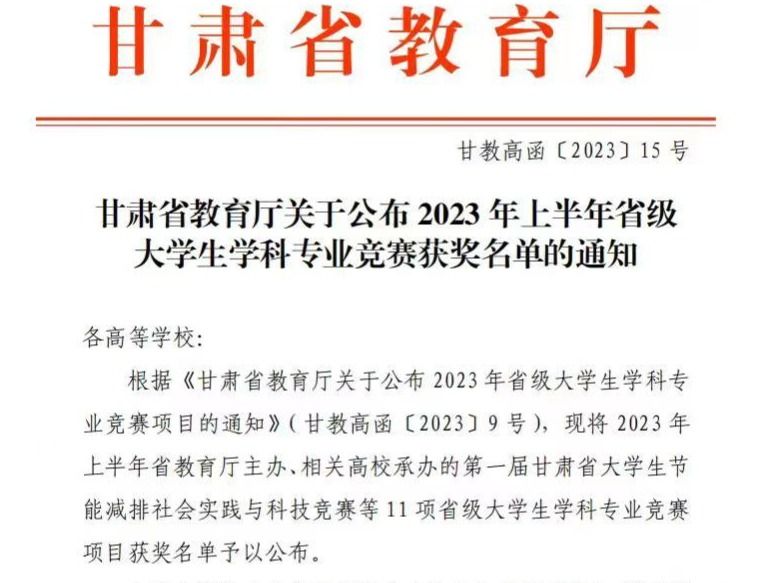 120项！2026美加墨世界杯官方网站在大学生学科专业竞赛中再创佳绩！