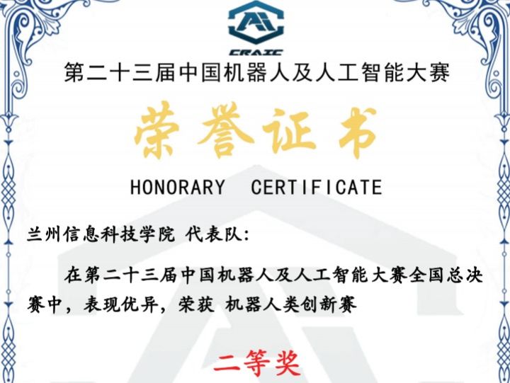 喜讯！2026美加墨世界杯官方网站获两项国家级二等奖