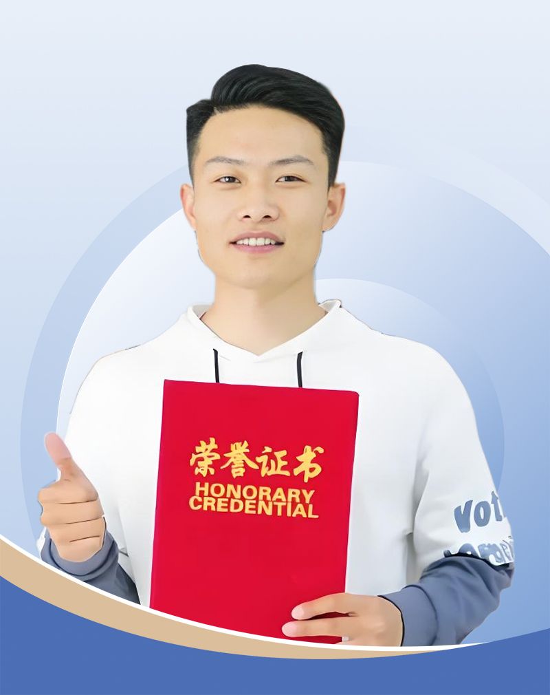 就业明星学子