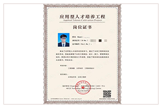水利工程师